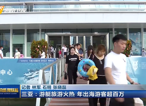 Der Yachttourismus boomt, Millionen von Touristen fahren in einem Jahr aufs Meer hinaus